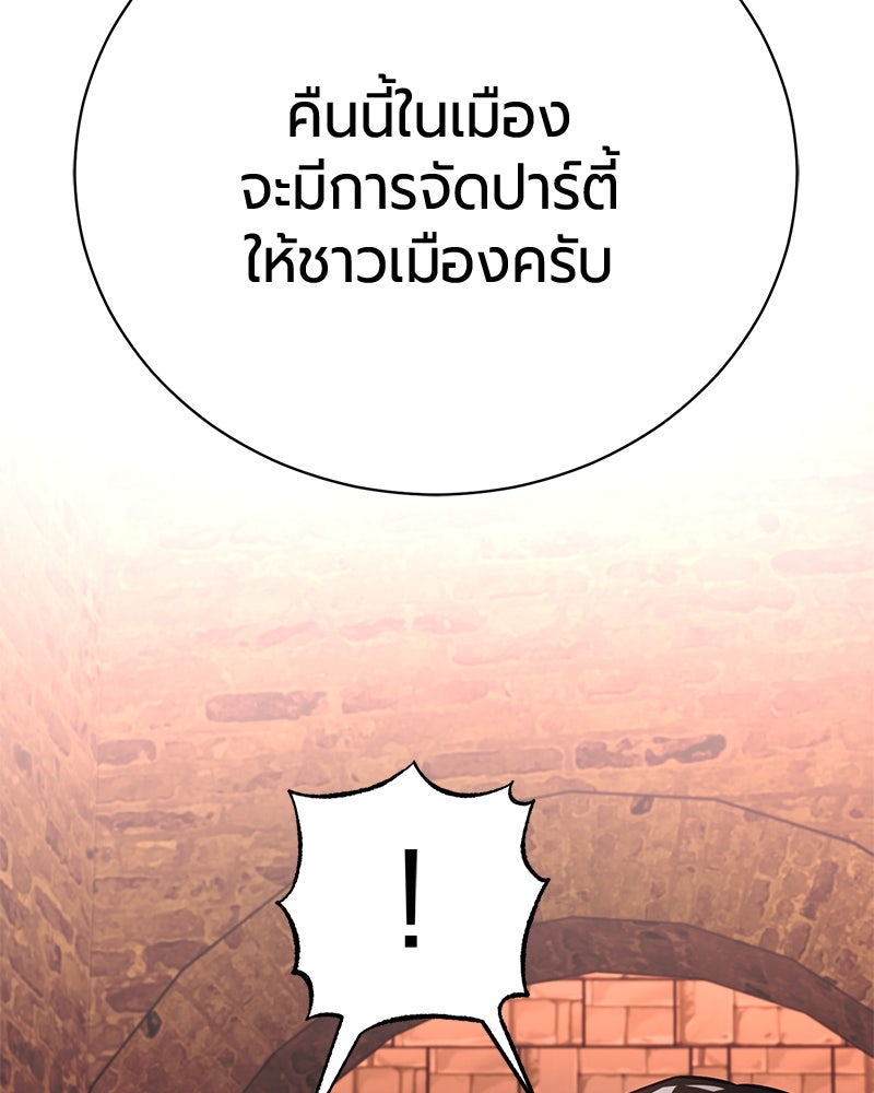 จอมเวทนอกรีตแห่งหอคอยขาว - หน้า 66