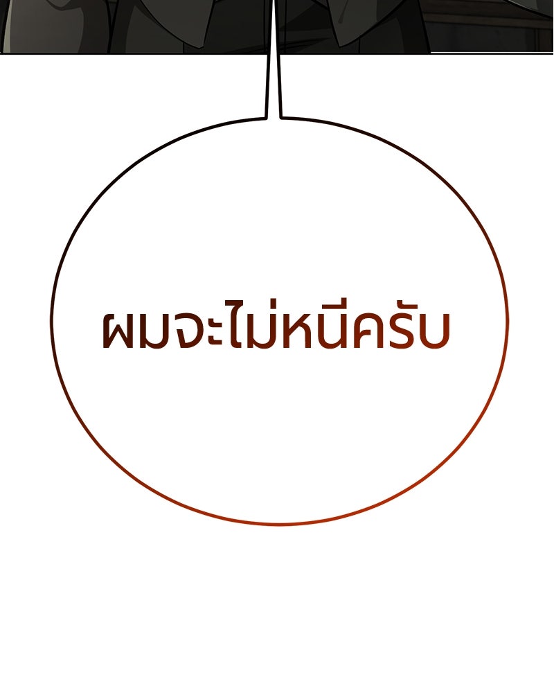 จอมเวทนอกรีตแห่งหอคอยขาว - หน้า 77