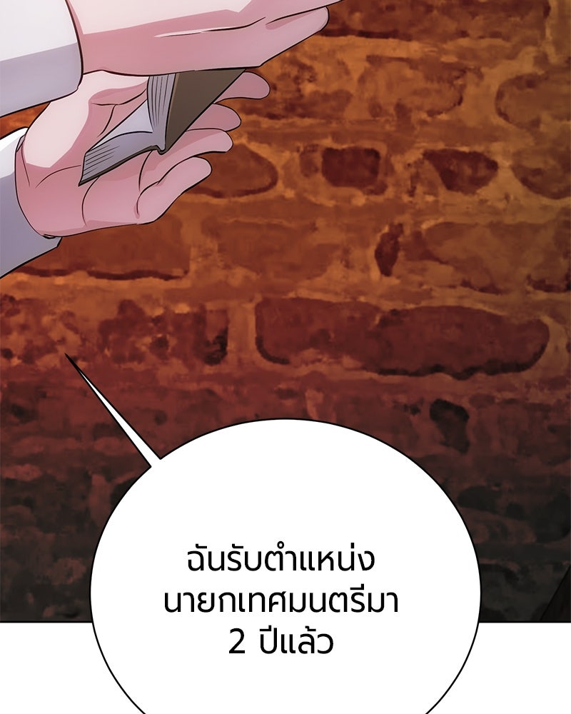 จอมเวทนอกรีตแห่งหอคอยขาว - หน้า 8