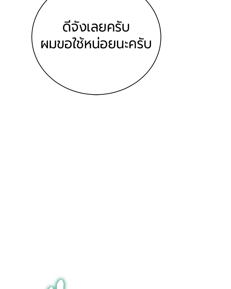 จอมเวทนอกรีตแห่งหอคอยขาว - หน้า 99