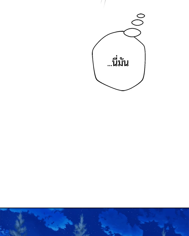 จอมเวทนอกรีตแห่งหอคอยขาว - หน้า 102