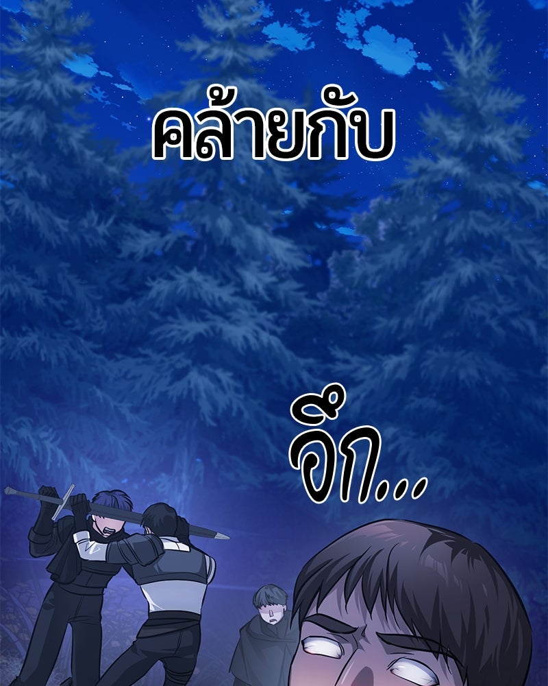 จอมเวทนอกรีตแห่งหอคอยขาว - หน้า 103