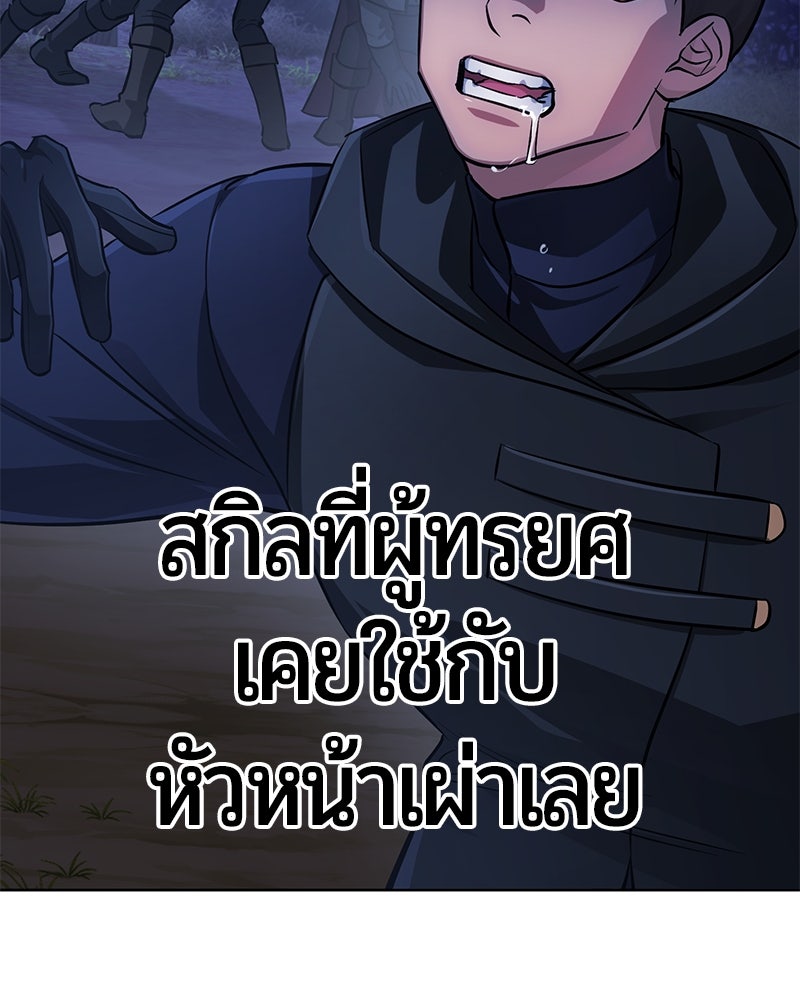 จอมเวทนอกรีตแห่งหอคอยขาว - หน้า 104