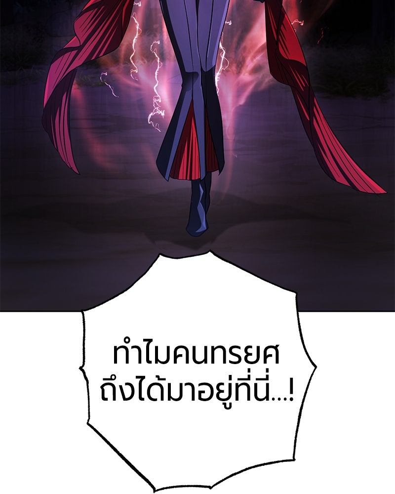 จอมเวทนอกรีตแห่งหอคอยขาว - หน้า 113
