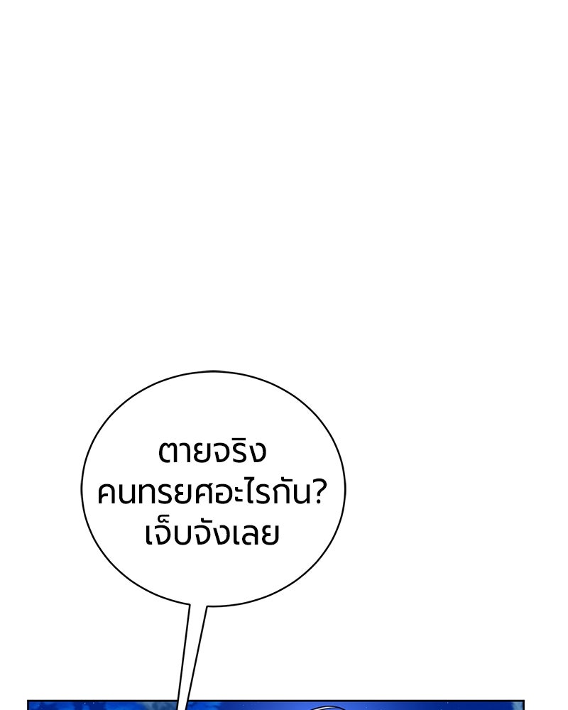 จอมเวทนอกรีตแห่งหอคอยขาว - หน้า 114