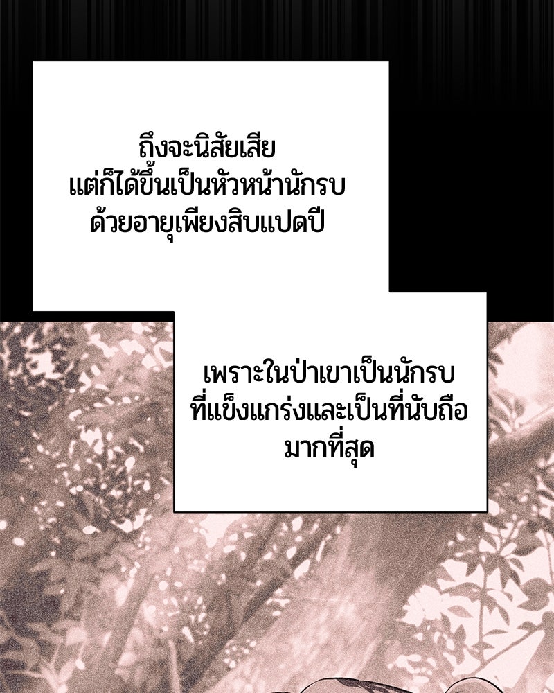 จอมเวทนอกรีตแห่งหอคอยขาว - หน้า 123