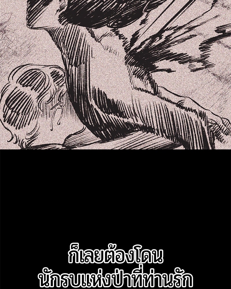 จอมเวทนอกรีตแห่งหอคอยขาว - หน้า 133
