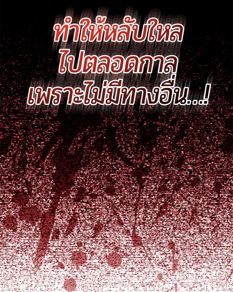 จอมเวทนอกรีตแห่งหอคอยขาว - หน้า 136