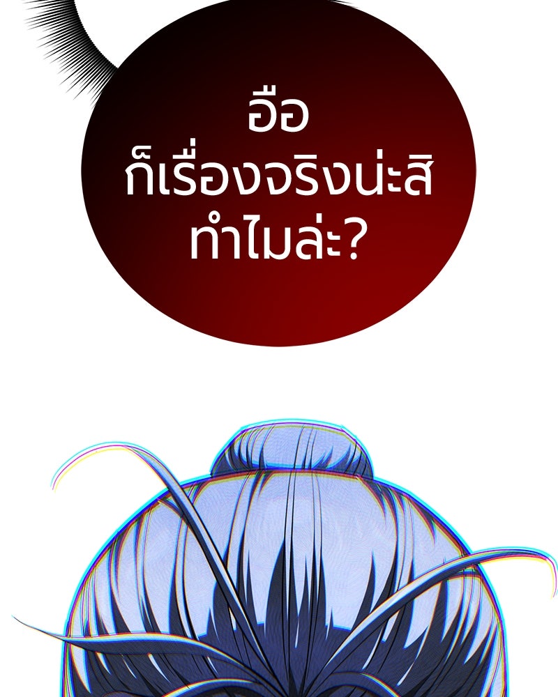 จอมเวทนอกรีตแห่งหอคอยขาว - หน้า 140