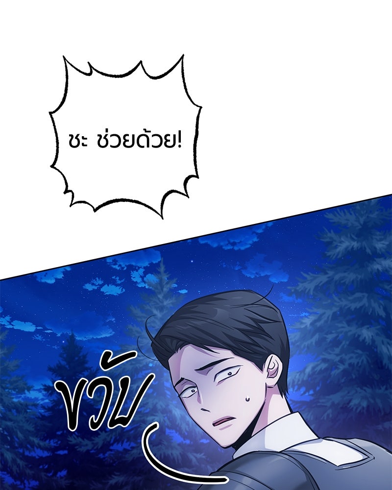 จอมเวทนอกรีตแห่งหอคอยขาว - หน้า 169