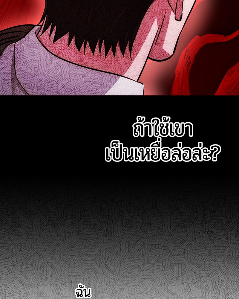 จอมเวทนอกรีตแห่งหอคอยขาว - หน้า 174