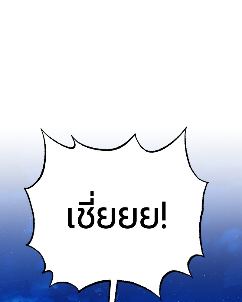 จอมเวทนอกรีตแห่งหอคอยขาว - หน้า 180