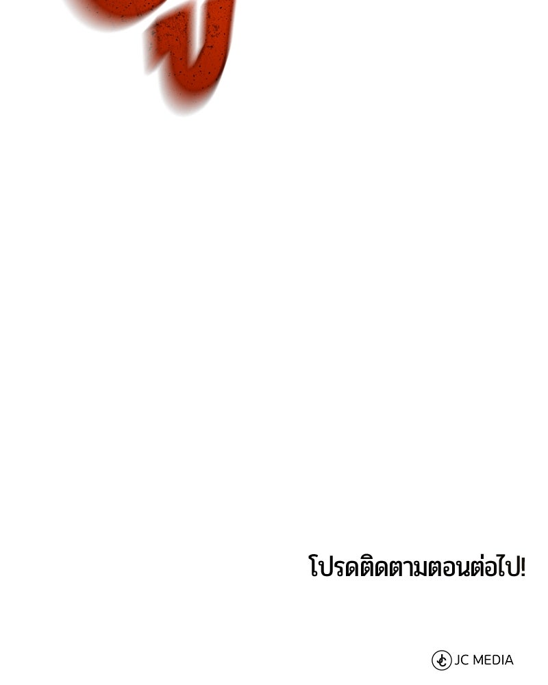 จอมเวทนอกรีตแห่งหอคอยขาว - หน้า 187
