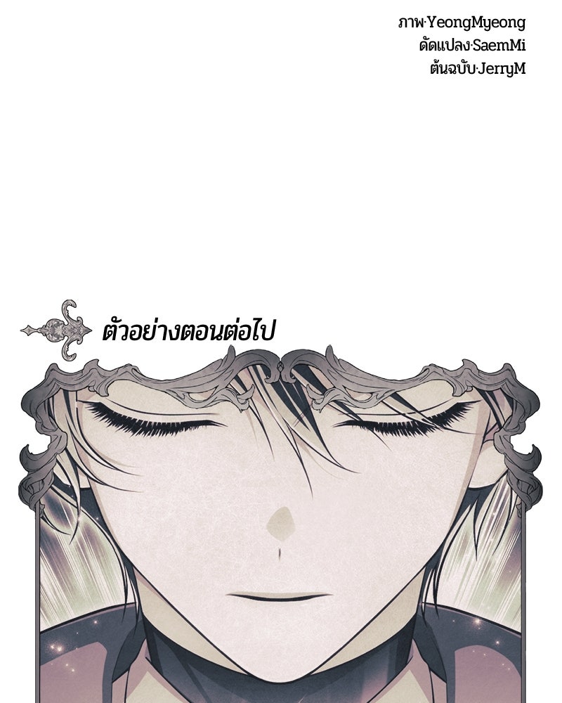 จอมเวทนอกรีตแห่งหอคอยขาว - หน้า 188