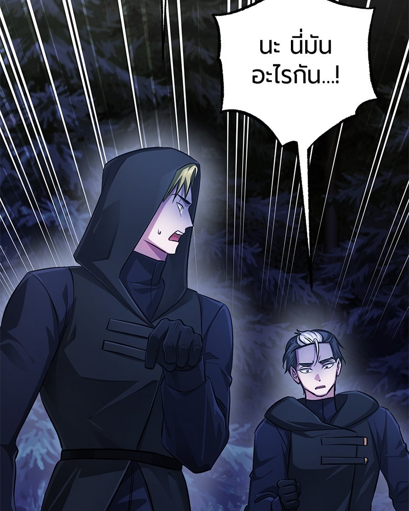 จอมเวทนอกรีตแห่งหอคอยขาว - หน้า 2