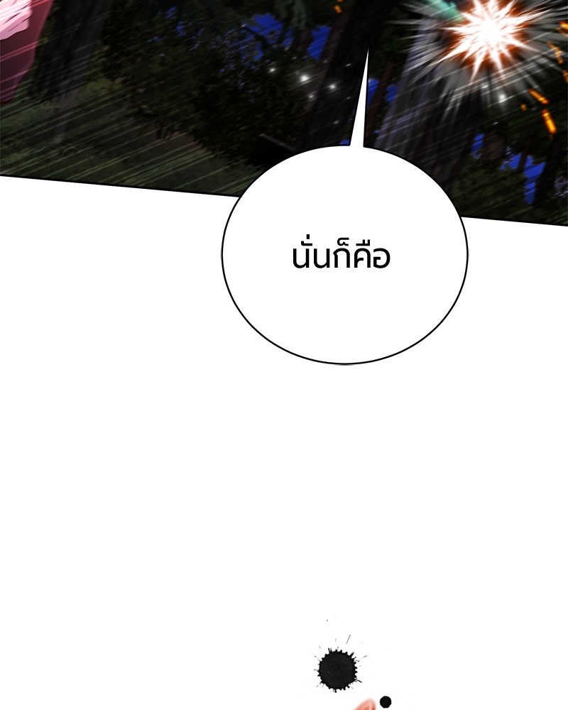 จอมเวทนอกรีตแห่งหอคอยขาว - หน้า 52