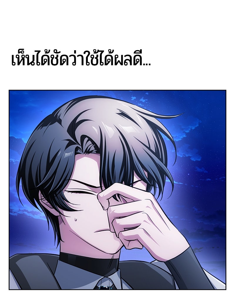 จอมเวทนอกรีตแห่งหอคอยขาว - หน้า 62