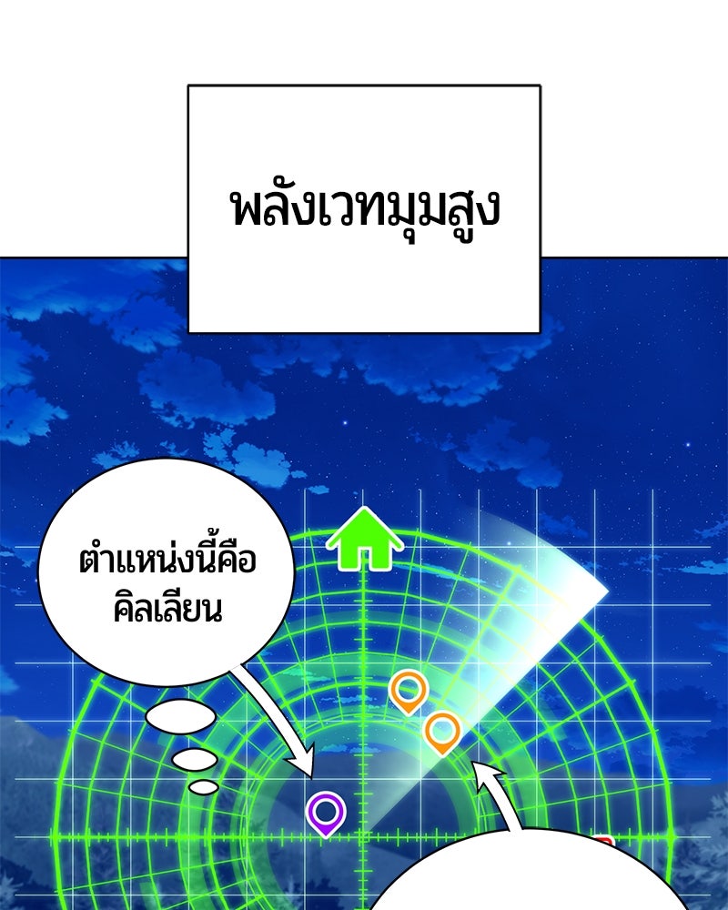 จอมเวทนอกรีตแห่งหอคอยขาว - หน้า 66