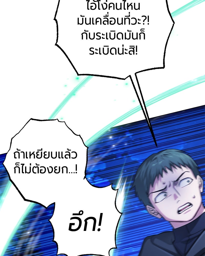 จอมเวทนอกรีตแห่งหอคอยขาว - หน้า 7
