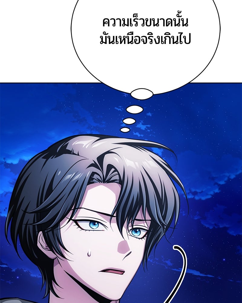 จอมเวทนอกรีตแห่งหอคอยขาว - หน้า 76