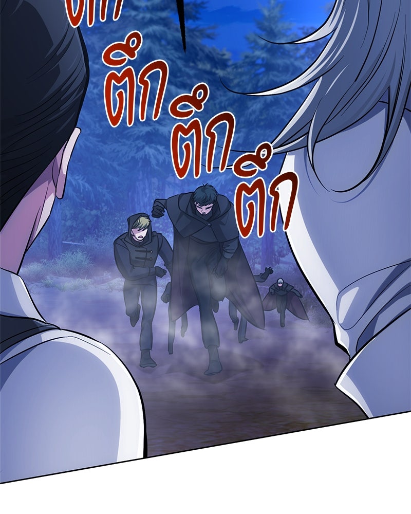 จอมเวทนอกรีตแห่งหอคอยขาว - หน้า 91
