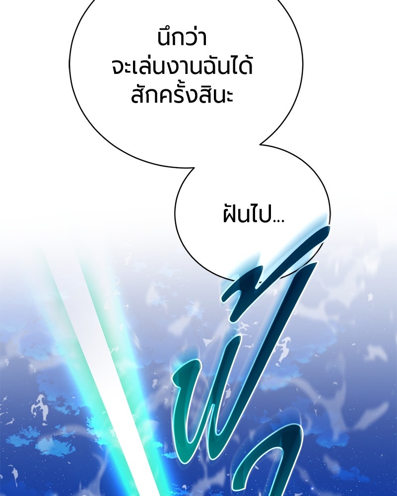 จอมเวทนอกรีตแห่งหอคอยขาว - หน้า 127