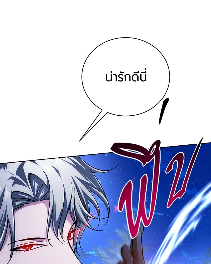 จอมเวทนอกรีตแห่งหอคอยขาว - หน้า 130