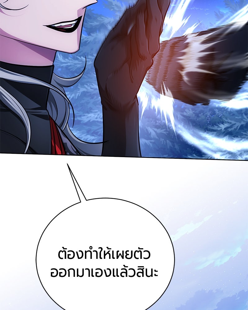 จอมเวทนอกรีตแห่งหอคอยขาว - หน้า 131