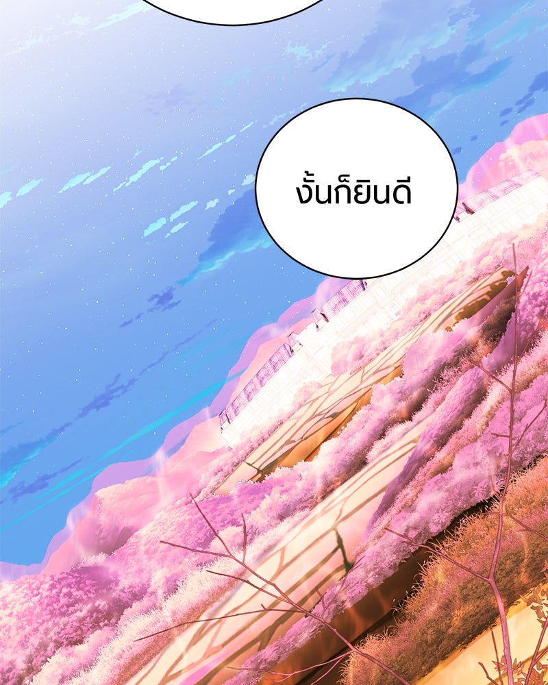 จอมเวทนอกรีตแห่งหอคอยขาว - หน้า 132