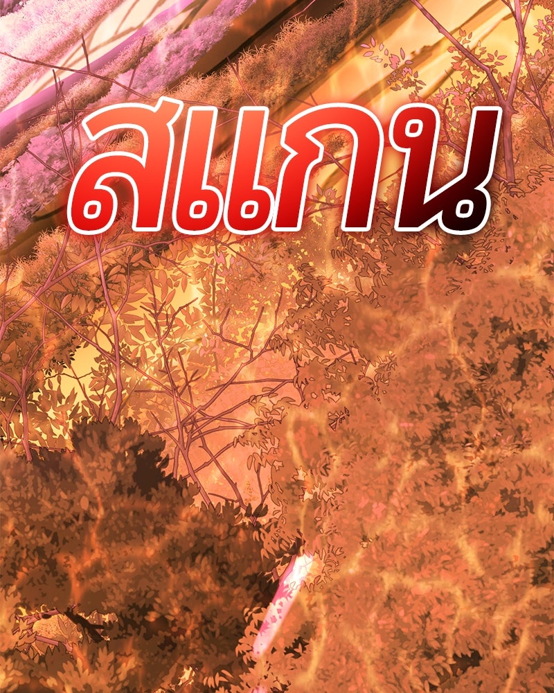 จอมเวทนอกรีตแห่งหอคอยขาว - หน้า 133