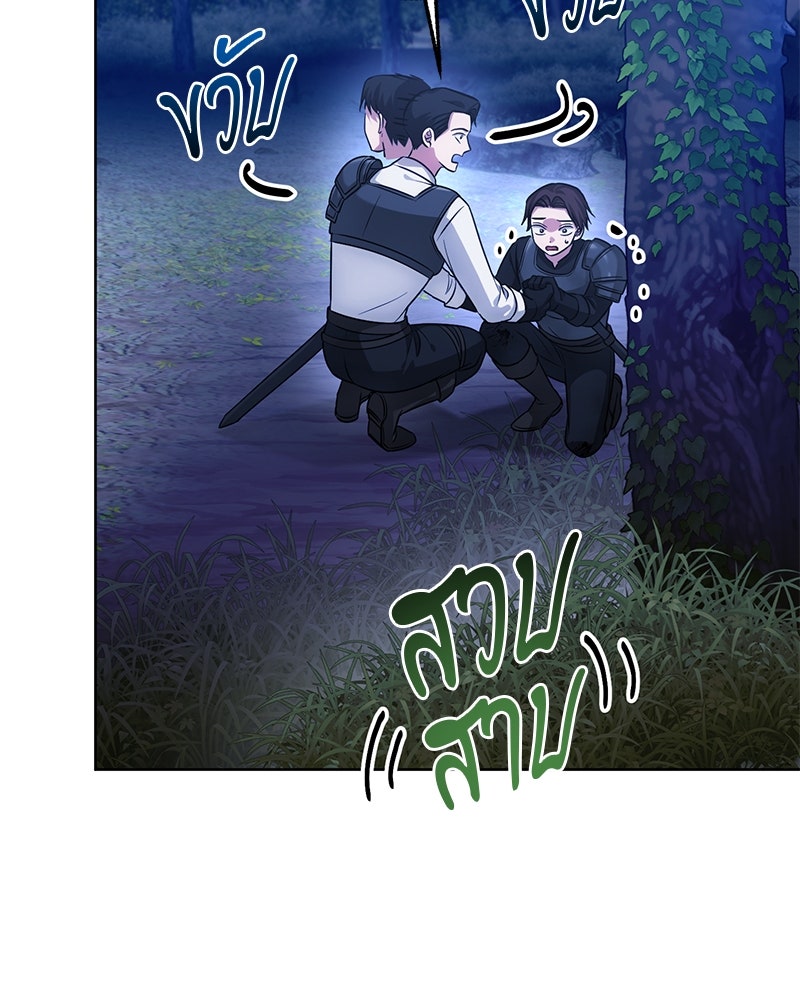 จอมเวทนอกรีตแห่งหอคอยขาว - หน้า 14