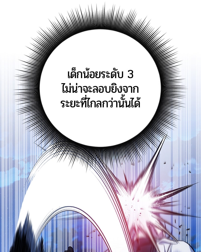จอมเวทนอกรีตแห่งหอคอยขาว - หน้า 140