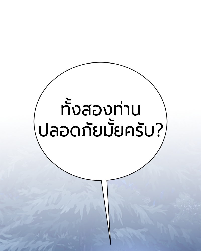 จอมเวทนอกรีตแห่งหอคอยขาว - หน้า 15