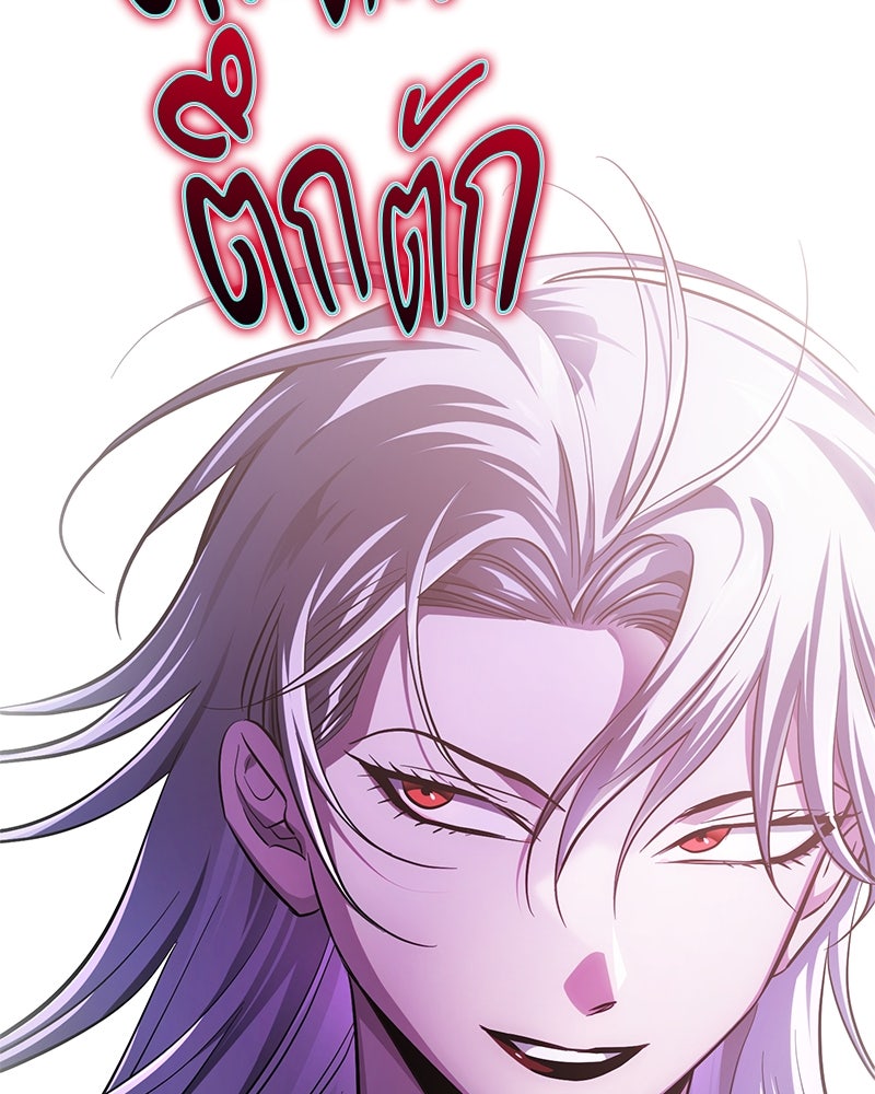 จอมเวทนอกรีตแห่งหอคอยขาว - หน้า 151