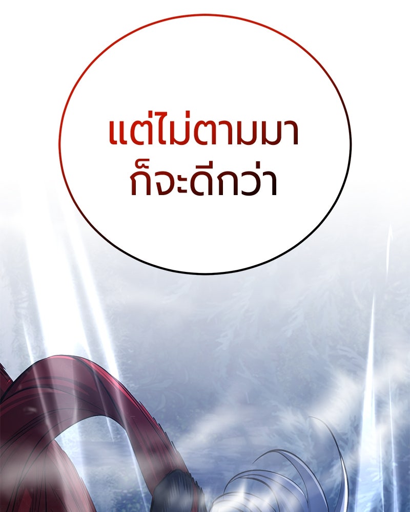 จอมเวทนอกรีตแห่งหอคอยขาว - หน้า 160
