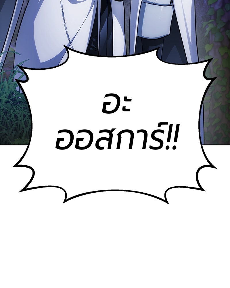 จอมเวทนอกรีตแห่งหอคอยขาว - หน้า 17