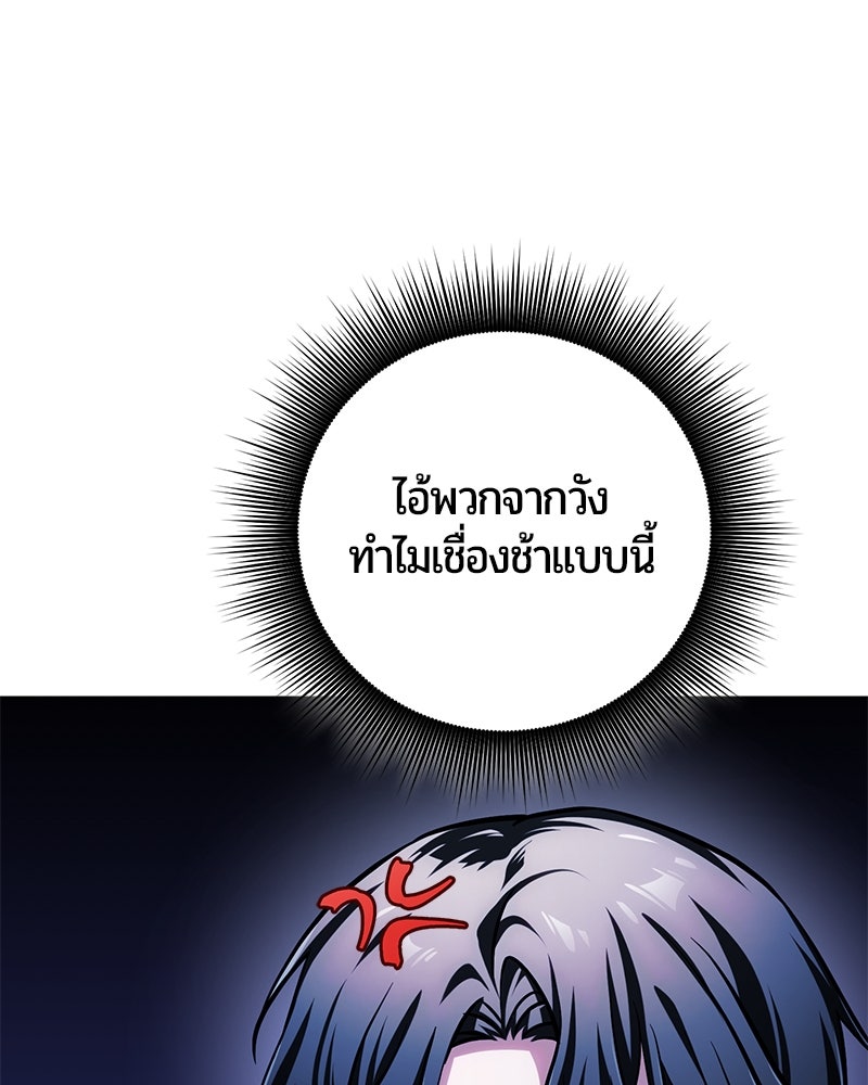 จอมเวทนอกรีตแห่งหอคอยขาว - หน้า 176