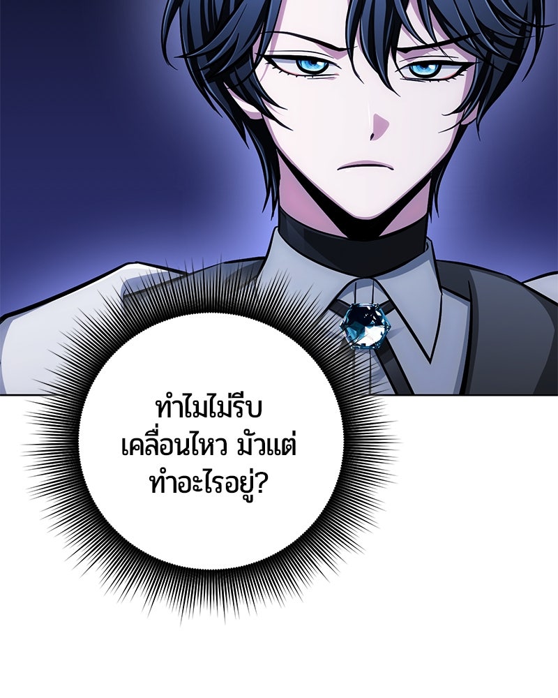 จอมเวทนอกรีตแห่งหอคอยขาว - หน้า 177