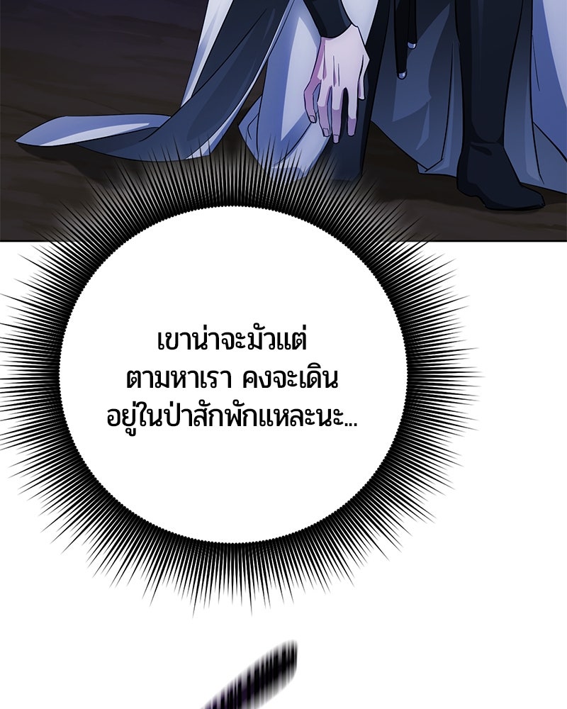 จอมเวทนอกรีตแห่งหอคอยขาว - หน้า 180