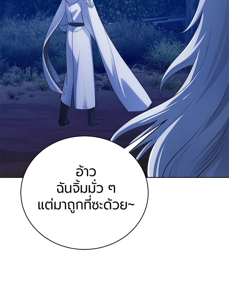 จอมเวทนอกรีตแห่งหอคอยขาว - หน้า 185