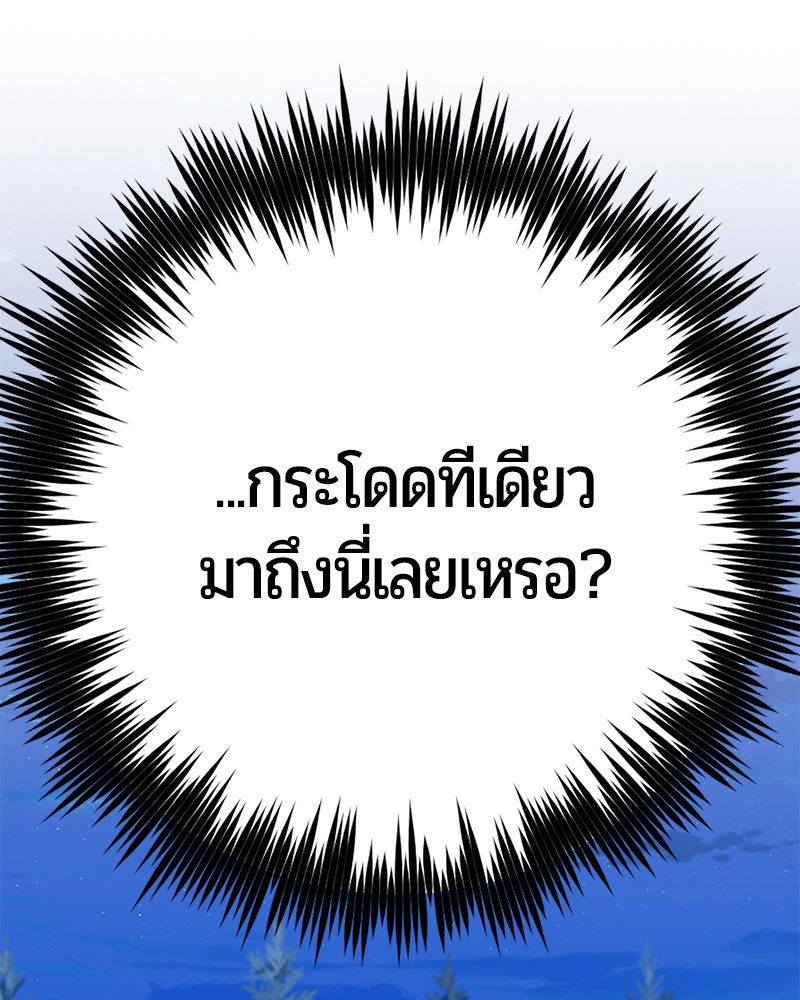 จอมเวทนอกรีตแห่งหอคอยขาว - หน้า 186
