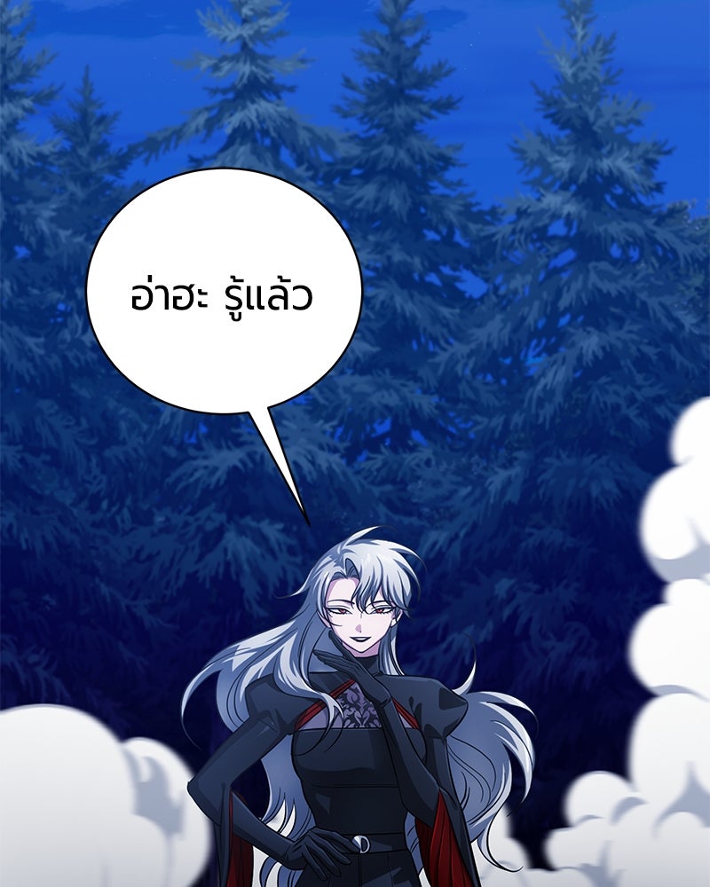 จอมเวทนอกรีตแห่งหอคอยขาว - หน้า 187