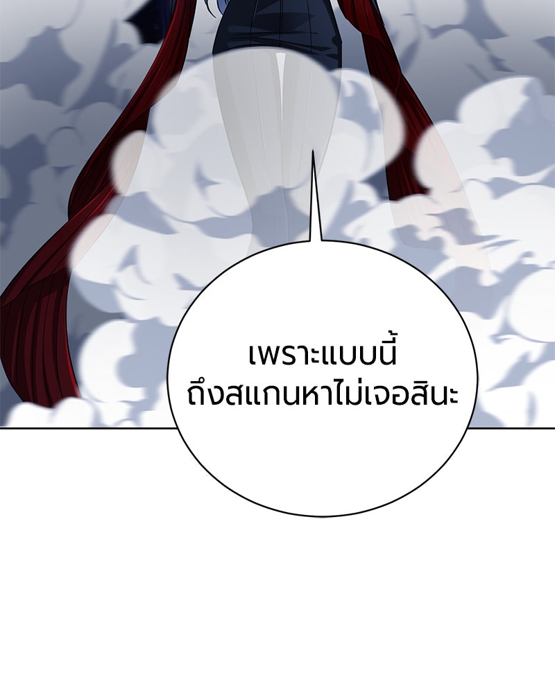 จอมเวทนอกรีตแห่งหอคอยขาว - หน้า 188