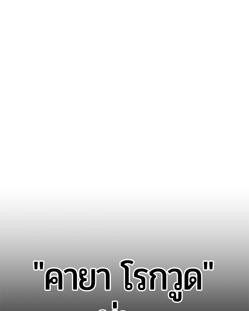 จอมเวทนอกรีตแห่งหอคอยขาว - หน้า 26