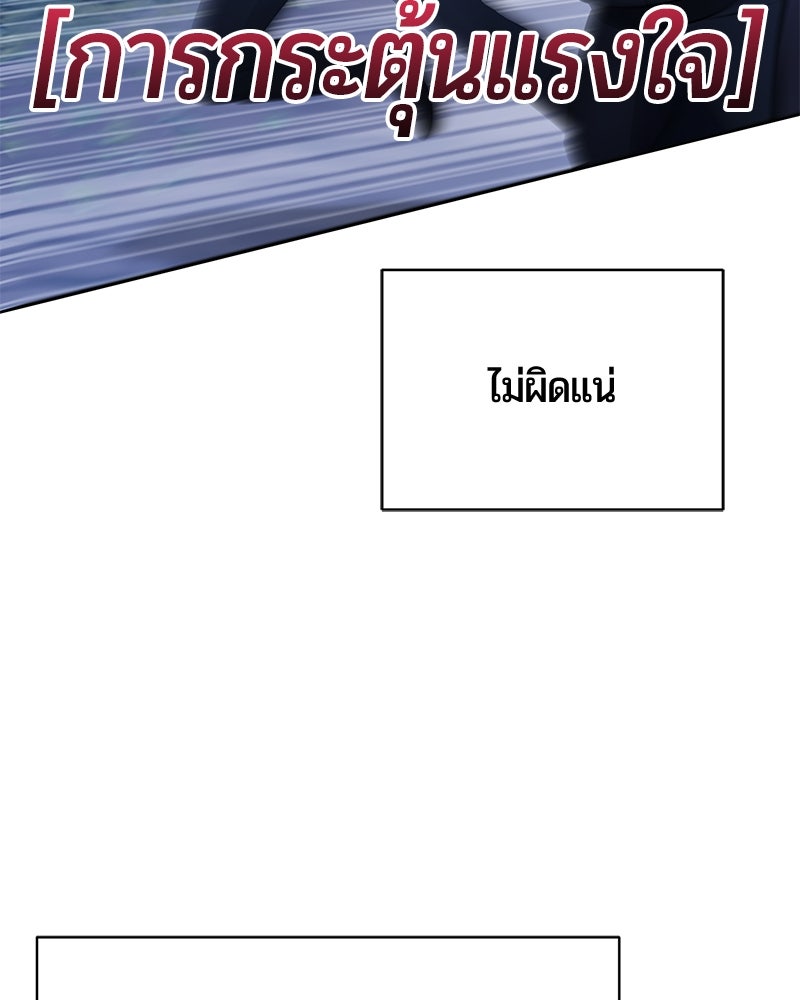 จอมเวทนอกรีตแห่งหอคอยขาว - หน้า 41