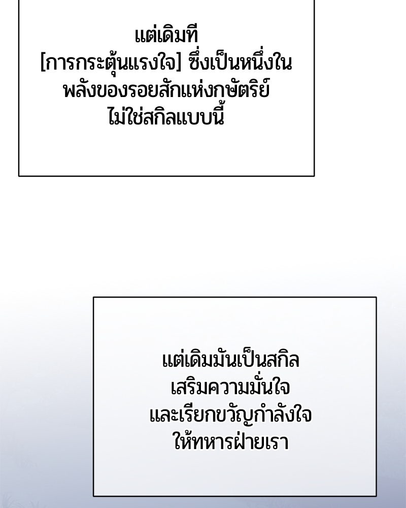 จอมเวทนอกรีตแห่งหอคอยขาว - หน้า 42