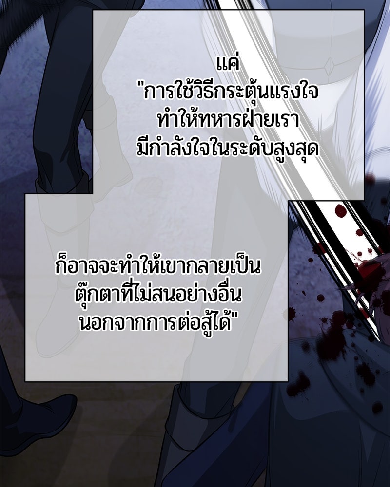 จอมเวทนอกรีตแห่งหอคอยขาว - หน้า 44