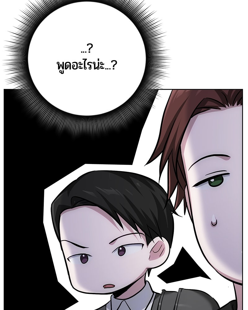 จอมเวทนอกรีตแห่งหอคอยขาว - หน้า 81