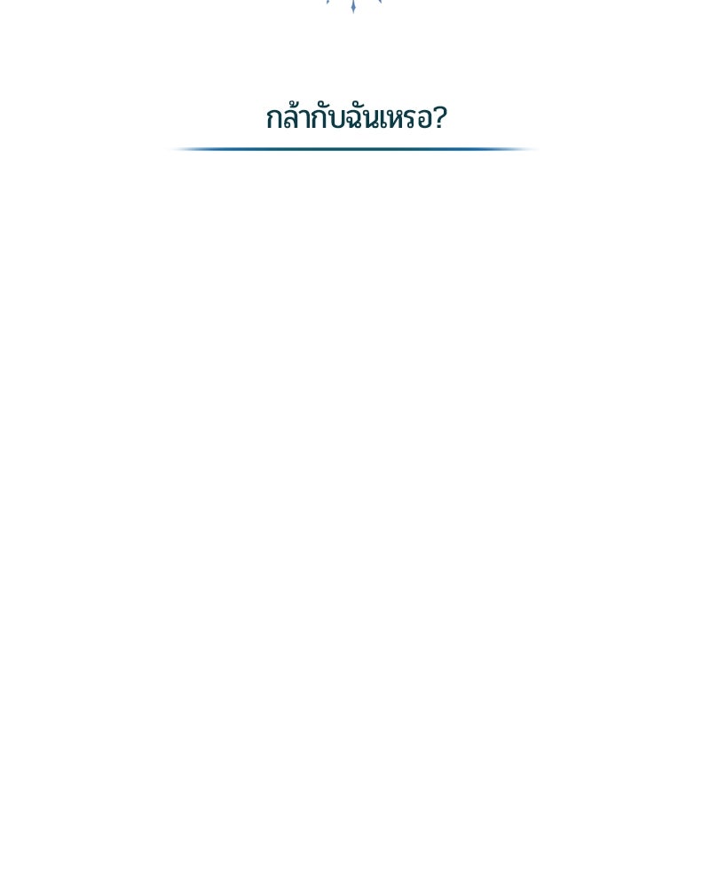 จอมเวทนอกรีตแห่งหอคอยขาว - หน้า 89