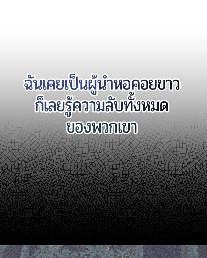 จอมเวทนอกรีตแห่งหอคอยขาว - หน้า 110